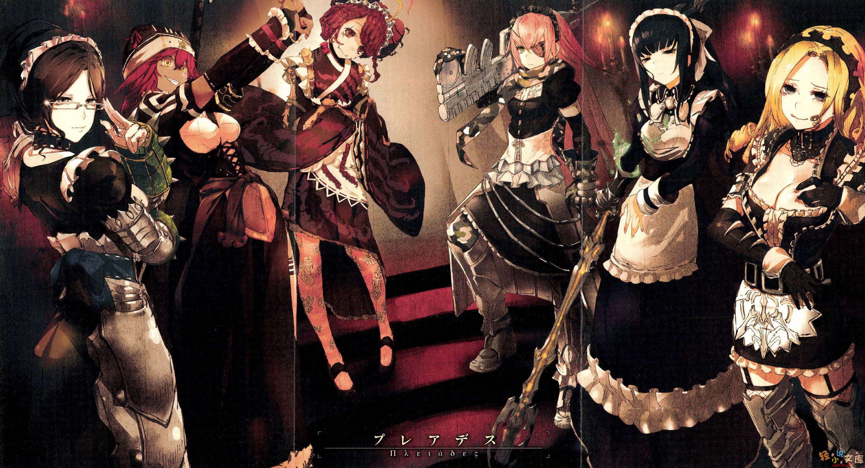 第八卷 两位领导者 插图