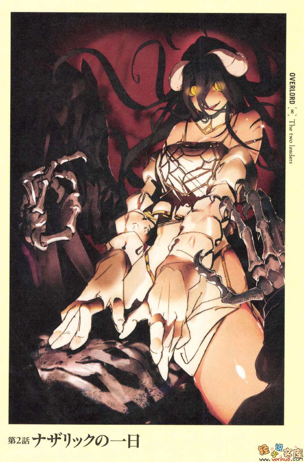 第八卷 两位领导者 插图