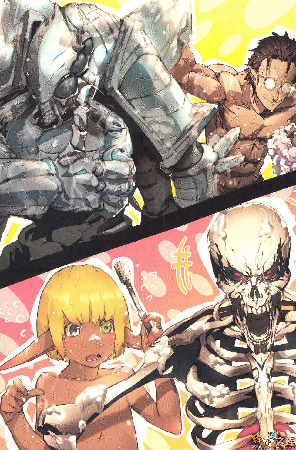 第八卷 两位领导者 插图