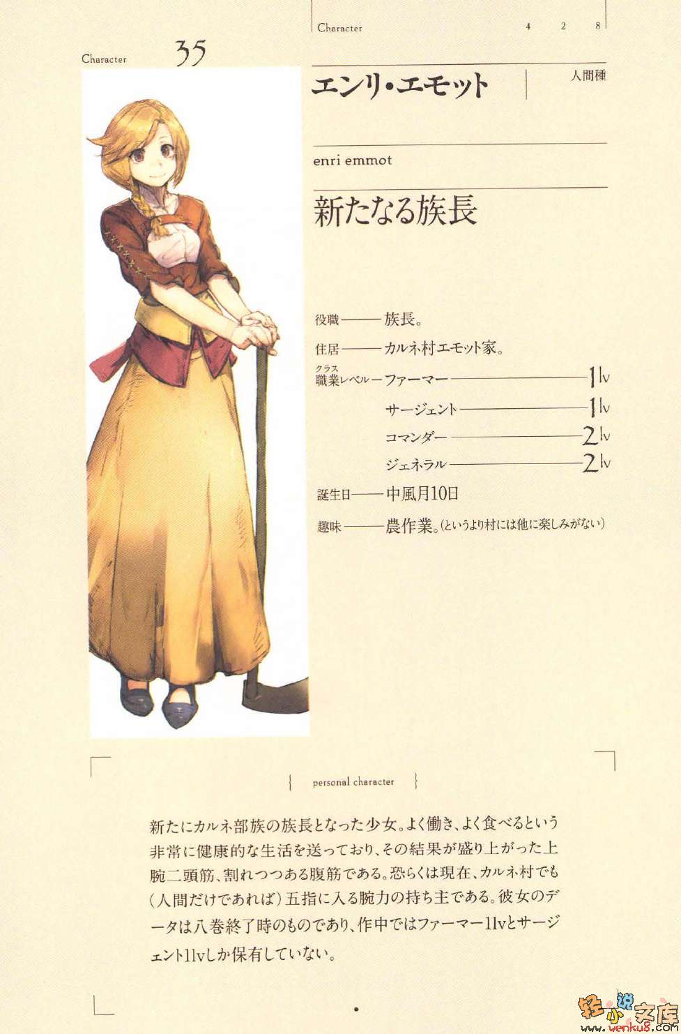 第八卷 两位领导者 插图