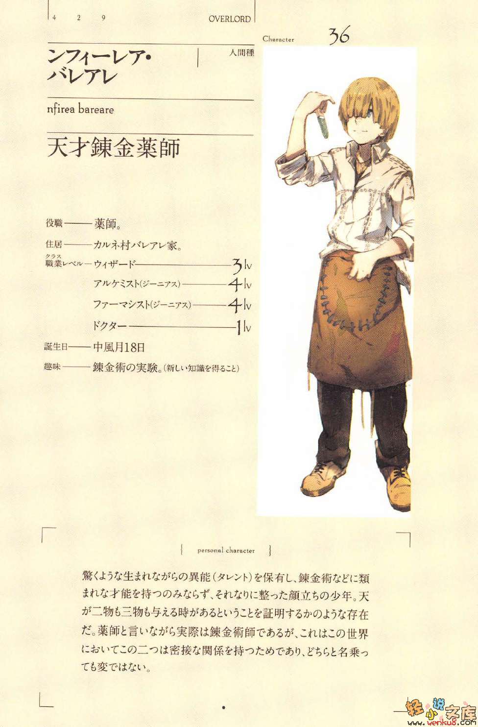 第八卷 两位领导者 插图