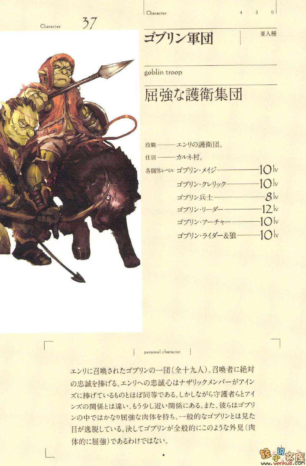 第八卷 两位领导者 插图