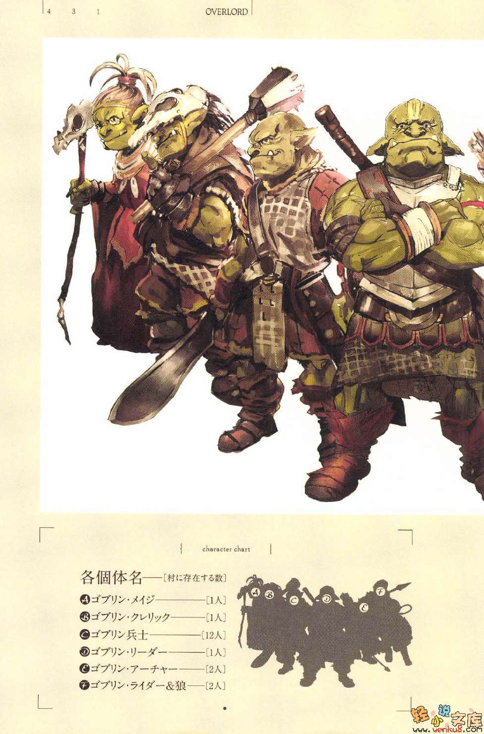 第八卷 两位领导者 插图