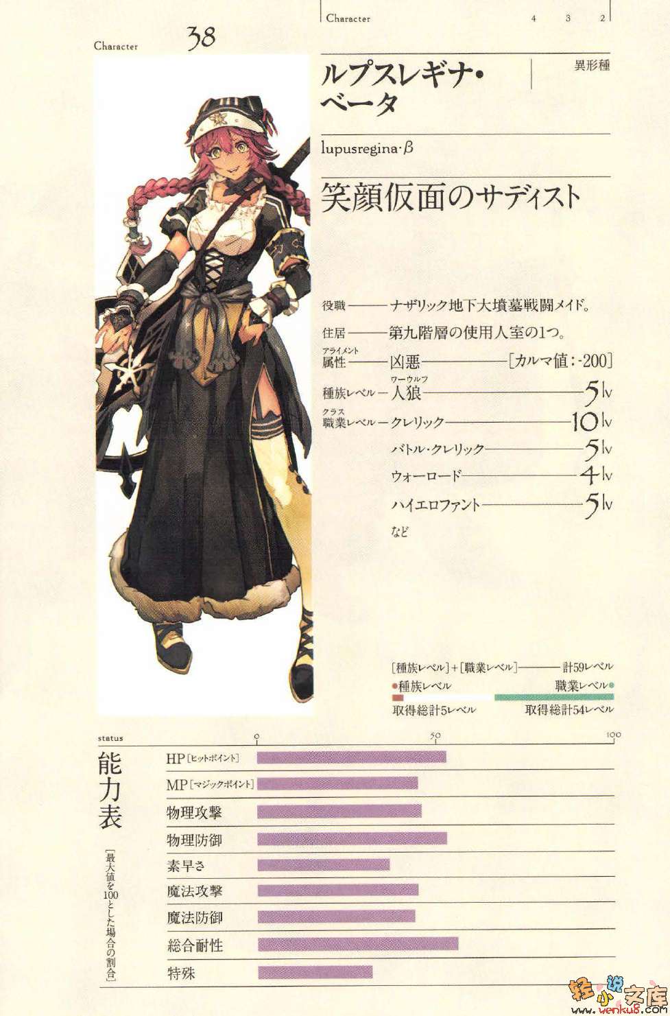 第八卷 两位领导者 插图