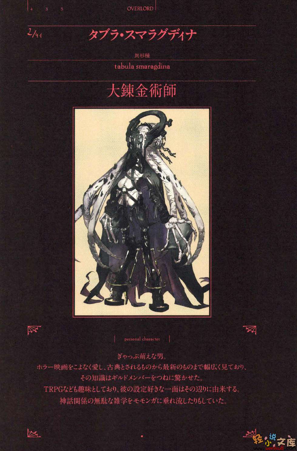 第八卷 两位领导者 插图