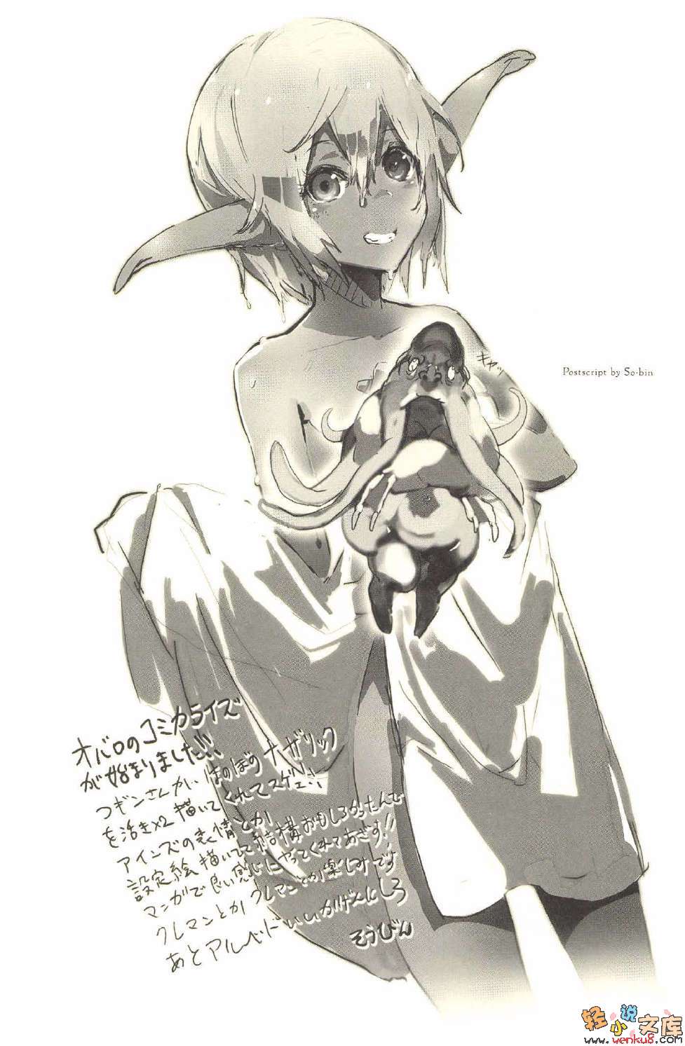 第八卷 两位领导者 插图