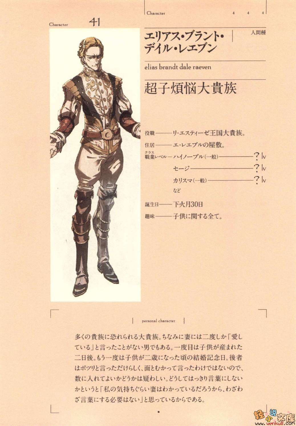 第九卷 破军的魔法吟唱者 插图