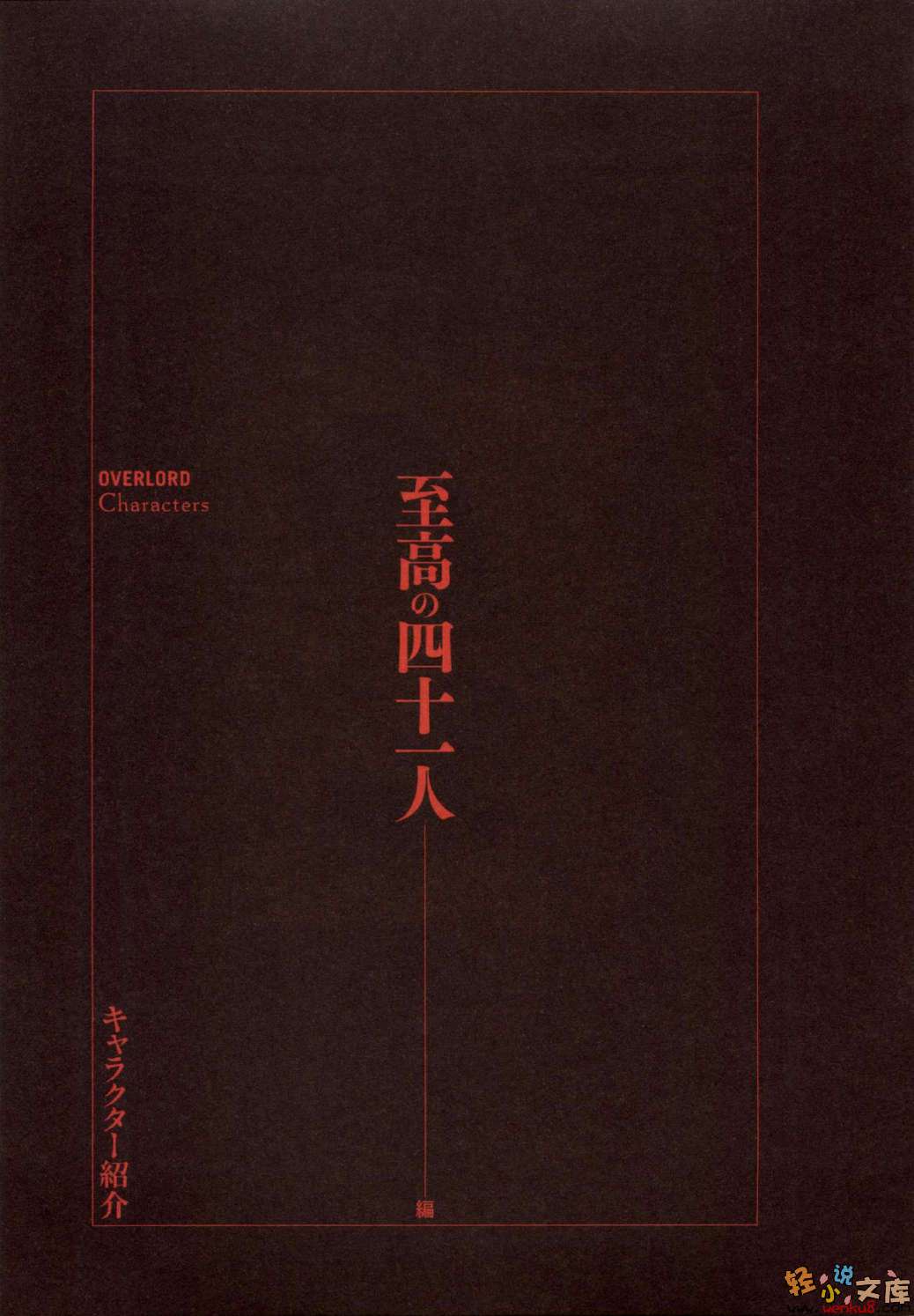 第九卷 破军的魔法吟唱者 插图