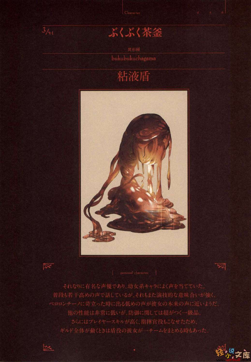 第九卷 破军的魔法吟唱者 插图