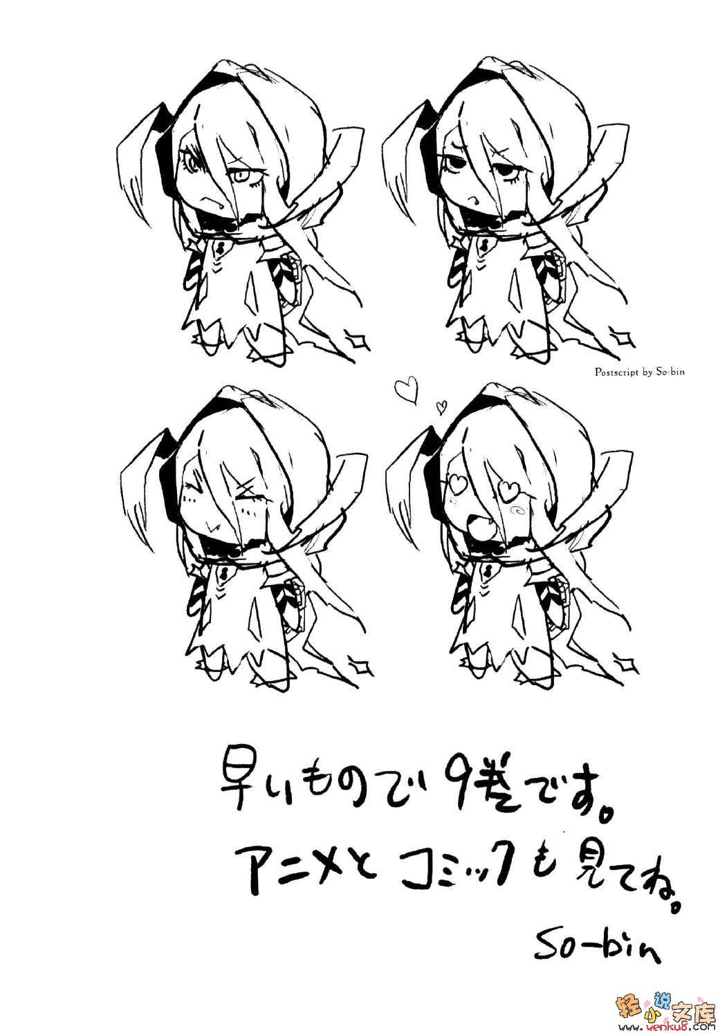 第九卷 破军的魔法吟唱者 插图