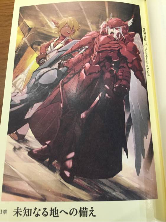 第十一卷 矮人工匠 插图