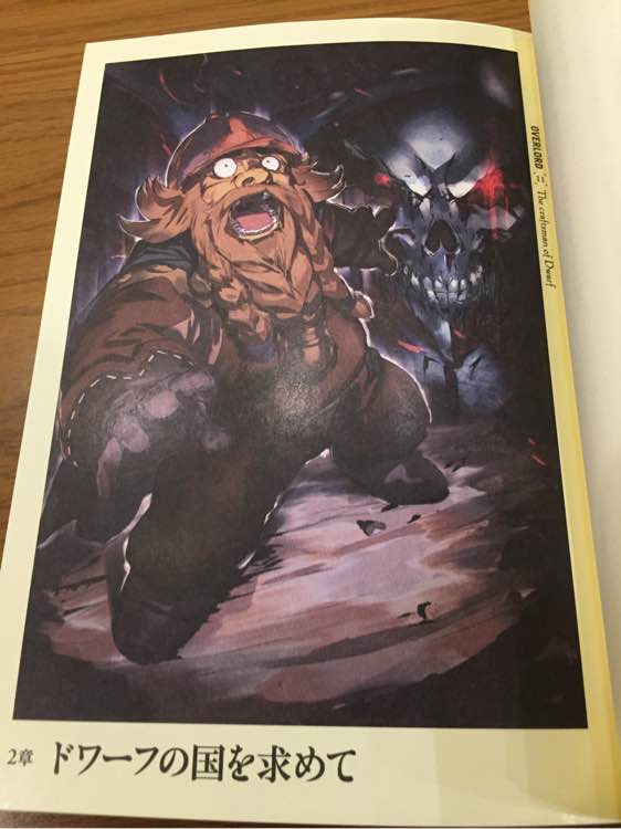 第十一卷 矮人工匠 插图