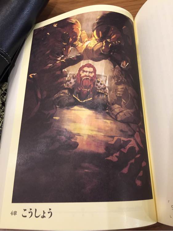 第十一卷 矮人工匠 插图