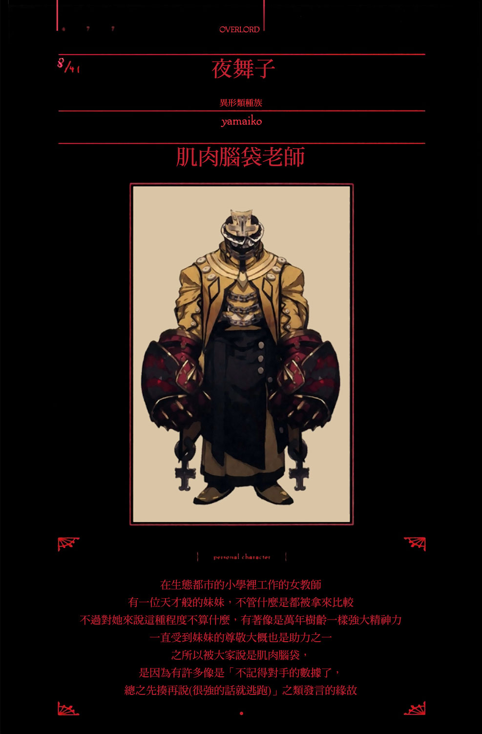 第十一卷 矮人工匠 插图