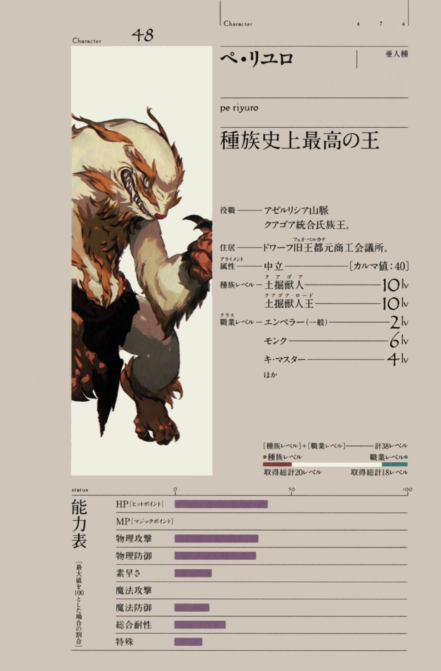 第十一卷 矮人工匠 插图