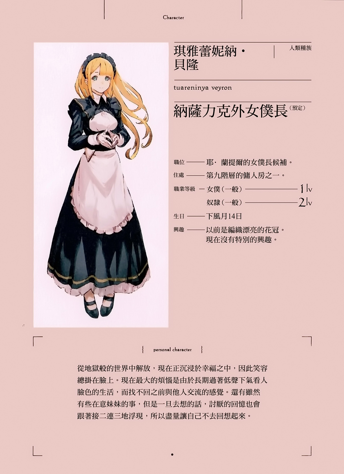 短篇 剧场版 特典小说 昴宿星团的一日