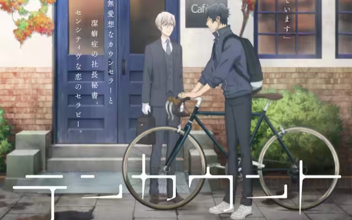 宝井理人剧场动画《10 Count》因制作原因动画制作中止