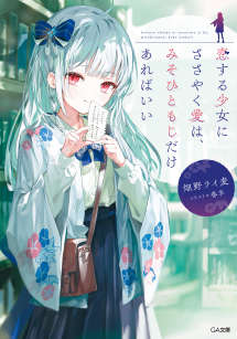 对恋爱中的少女传达爱意，只需三十一字就足够！(浅吟低唱，三十一字道尽恋慕少女所期的爱)
