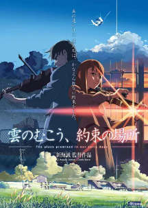 云之彼端约定之地