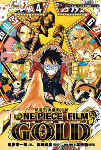 ONE PIECE 航海王剧场版 GOLD(海贼王)