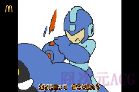 日麦当劳联动《洛克人2》 玩转经典名曲改编咖啡广告