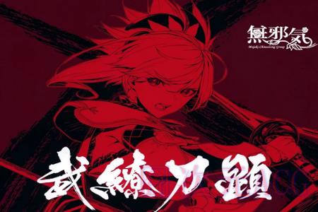 老牌汉化组“无邪气”被约谈，因零盈利未被追责