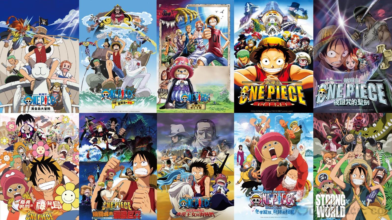 台湾首场「航海王映画祭」15部经典剧场版动画轮番上映