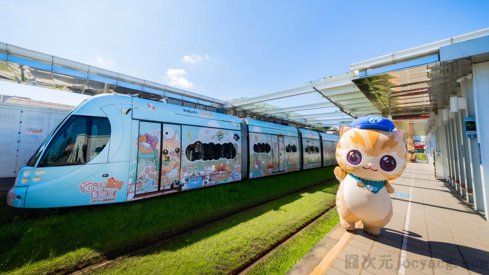 MOJOIN×高雄捷运《猫站长蜜柑兼职中！》漫画、彩绘轻轨、实境游戏接力登场