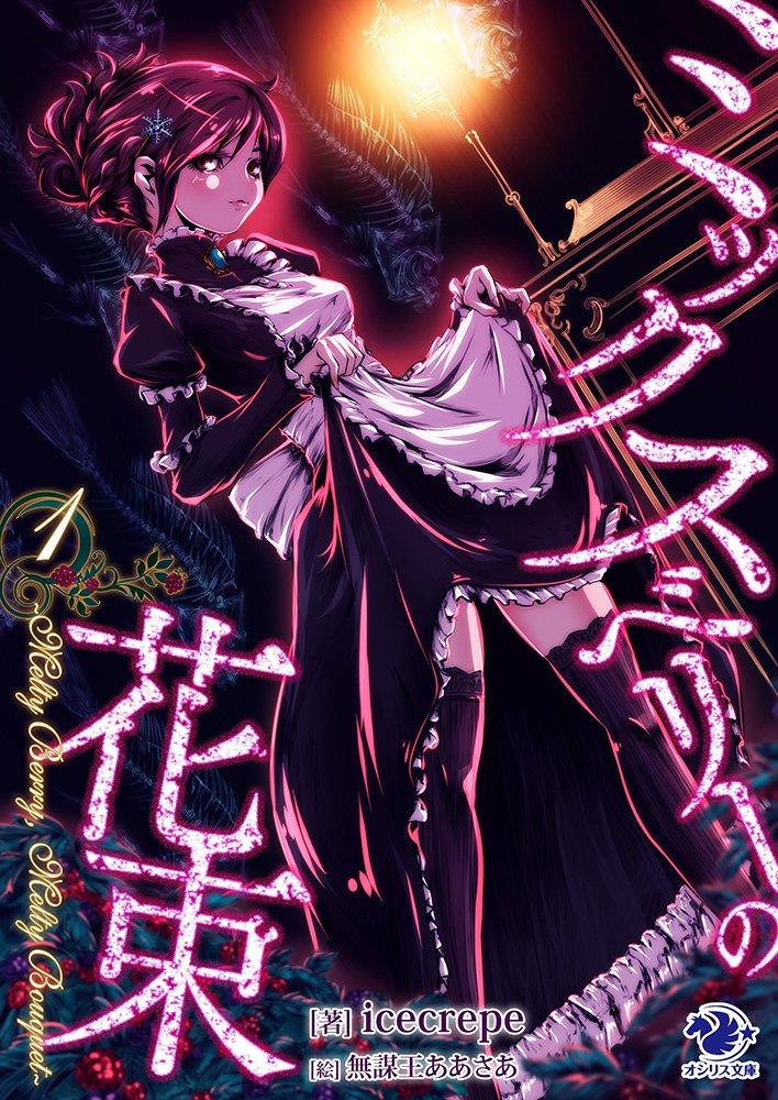 混合莓果花束