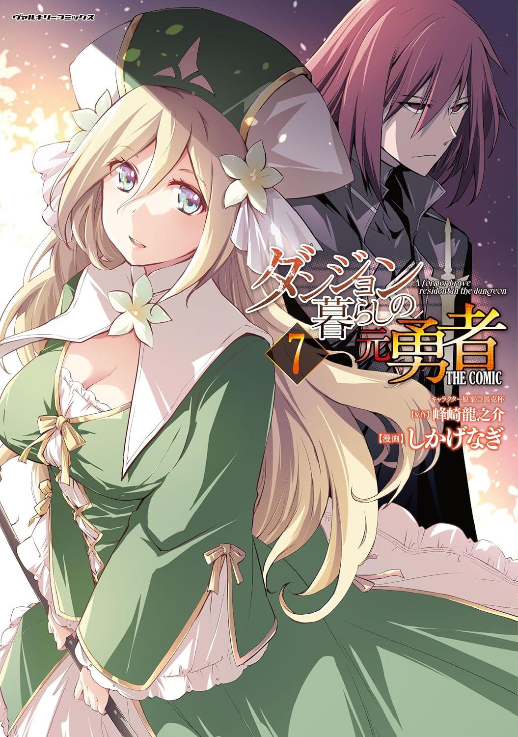 【完结】宅在魔王城堡的原勇者