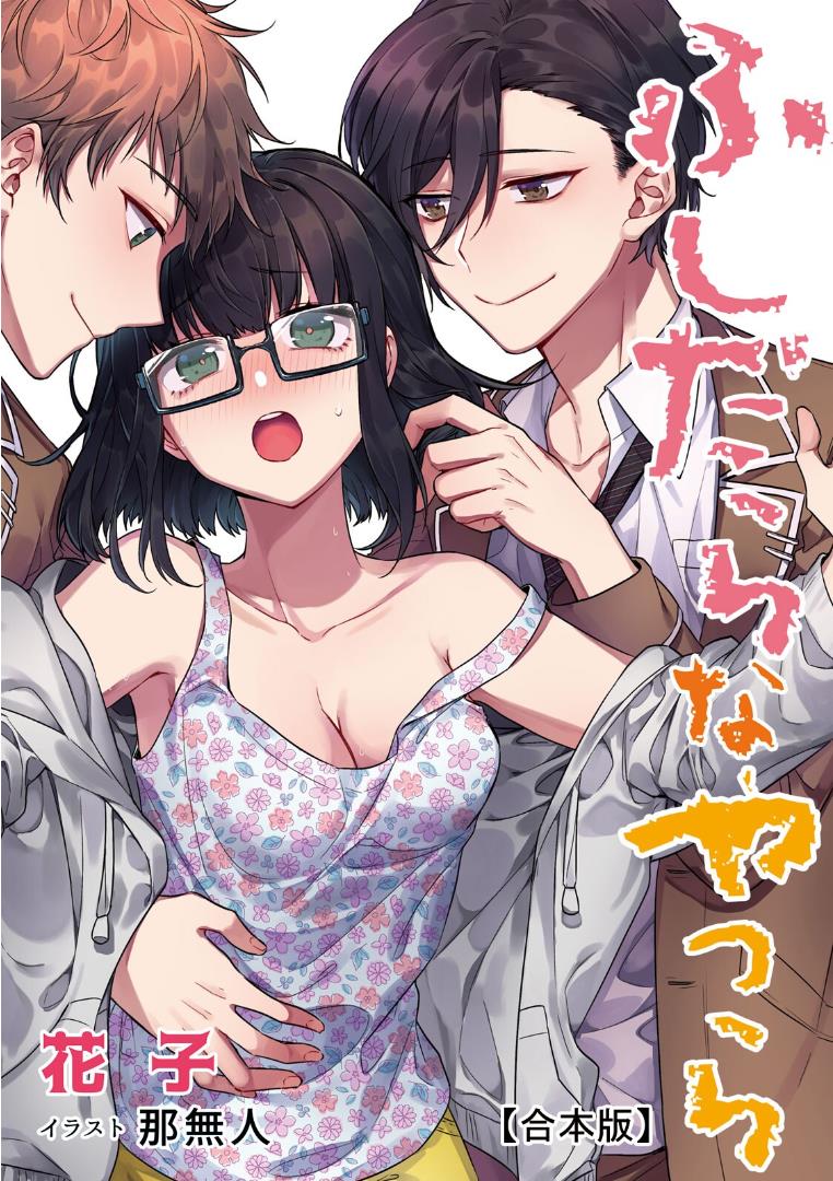 他们之间的放荡之事