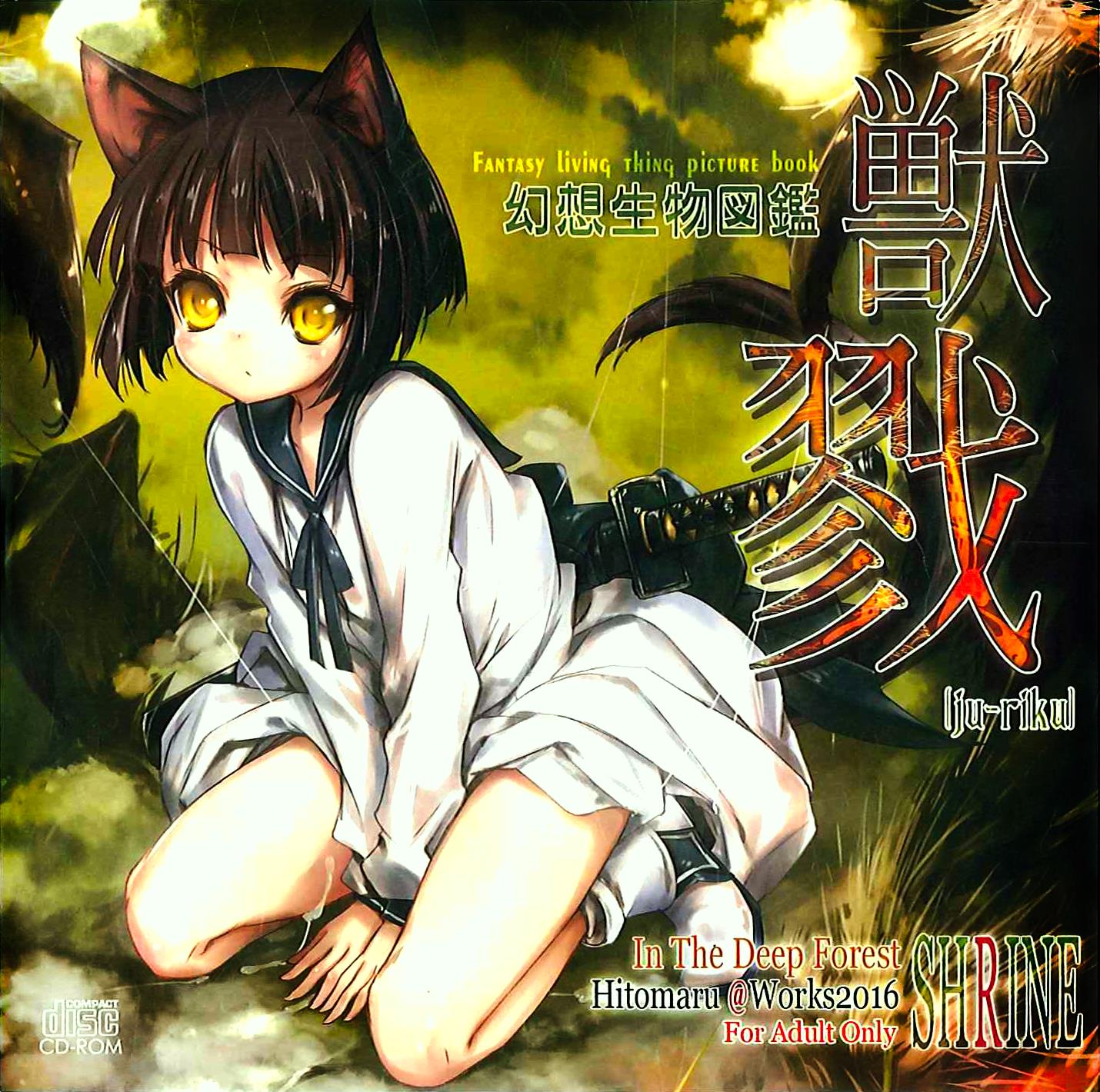 生物幻想图鉴