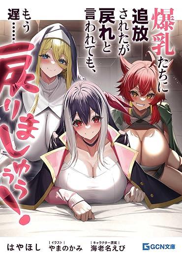 与公司的女上司一起转生到异世界成为青梅竹马